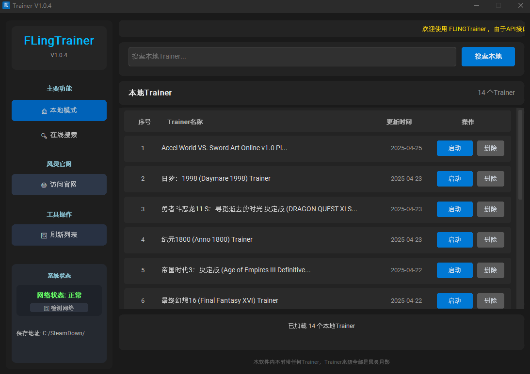 FLingTrainer Assistant Screenshot