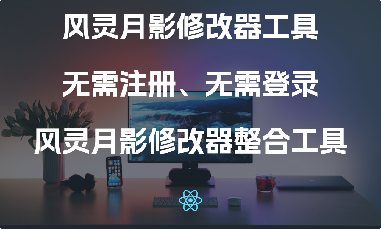 GetTrainer Box — 汇聚修改，一站畅玩！现以支持支持了WeMod-Re资源网-乐于分享网络资源整合
