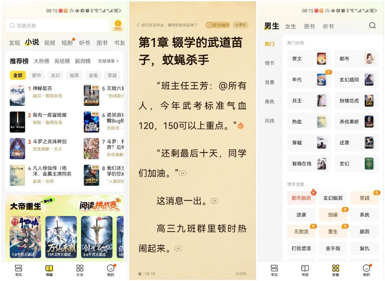 七猫免费小说 v7.90.20 解锁会员版 | 纯净阅读体验全解析-Re资源网-乐于分享网络资源整合